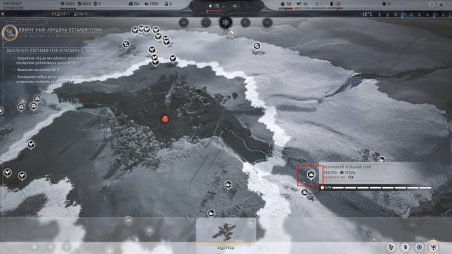 Перед вами самое полное прохождение Frostpunk 2. На очереди первая глава. Теперь, когда нас научили основным механикам, мы будем строить отдельные здания и осваивать социальную составляющую. Готовьтесь управлять целым городом и его растущим населением. Первая глава в Frostpunk 2 построена таким образом, чтобы вы обеспечили город альтернативным источником топлива, который придется искать на соседних неисследованных территориях. Чтобы дойти до этого, придется выполнить целую цепочку заданий и при этом удержаться у власти. Если вы столкнулись с какими-то трудностями при прохождении, то следующее руководство для вас. Имейте ввиду, что на этот раз с вами будет уже 3 общества, два из которых довольно крупные. Обеспечить поставки угля и расшириться Прорубить лед до угольного слоя, установить добывающий район и включить генератор Первым делом мы должны запустить генератор, а для этого нужен уголь (также есть нефть, но за ней отправимся позже). Рядом в ущелье находится угольный слой. Порубаем дорогу ледорубами. Сразу ставим добывающий район. Так как мы захватили две производственные ячейки, то сможем выбрать сразу 6 клеток. В таких районах дольше не исчерпываются ресурсы. Обратите внимание, что на этот раз у нас много исследованных клеток, захватывающих множество разных ресурсов, среди которых лес, материалы, модули и еда. После запуска добычи угля запускаем генератор. Обязательно поддерживайте его работу, в противном случае город умрет. Построить два жилых района Выбираем вкладку районов и ставим жилье. Строим в голубых ячейках — это ущелья, защищенные от холодных ветров. Идеальное место для населенных кварталов. Одну область размещаем недалеко от угольного слоя, где только что организовали добычу, а вторую сверху в таком же ущелье. Имейте ввиду — на карте есть еще парочка таких мест. Можете сразу прочистить дорогу к одному из ущелий. Также жилые кварталы можно строить рядом друг с другом, чтобы открылся пассивный навык теплообмена. Когда запустим печку и поставим жилые районы, поступит сообщение о том, что залежи угля, находящиеся поблизости, вскоре закончатся и нужно искать другие источники. Всего нужно добыть 648 000 единиц угля. После этого стартует следующий этап. Последние остатки Расширить жилой квартал Нажмите на любой жилой район, чтобы открыть всплывающее меню. Кликните по значку расширения. За это действие будет потрачено 50 тепломарок и модулей. Расширить жилой район можно всего 2 раза. Эта опция увеличивает вместимость и позволяет строить отдельные здания. На этом же этапе позаботьтесь о топливе — постройте еще один добывающий район на другом угольном слое. Дополнительно можете устроить добычу материалов и модулей — очистите несколько ячеек неподалеку от первого угольного слоя. Исследовательский институт и первое исследование Исследовательский институт необходим для исследований новых идей. Как вы могли уже заметить, внизу у нас есть несколько сообществ, именно с их мнением мы должны считаться при выборе нового исследования. Построить его можно только в жилом расширенном районе. Для строительства потребуется 400 рабочих, 100 тепломарок и 50 модулей. Перейдите во вкладку со зданиями, нажмите на раздел “Жилье” и выберите “Исследовательский институт”. Для него будет выделено место в расширенном жилом квартале. Исследовать идею угольной шахты и построить изученное здание Когда достроится институт, появится Дерево идей. При выборе исследования сообщества будут предлагать свои решения. Часто они будут противоположны друг другу и нам придется выбирать. Каждая фракция опирается только на свои взгляды. Выбрав одно из решений, вы наладите отношения с одними, но испортите с другими сообществами. Перейдите в Дерево идей. Наверху есть несколько категорий, по сюжетному заданию необходимо прокачать “Угольные шахты” в ветке “Отопление”. Откроется меню, где нужно выбрать, что мы будем изучать: Нью-Лондонцы и Хранители веры голосуют за подрывную угольную шахту, которая на содержание требует 60 материалов и предлагает 180 ед. угля. При этом немного увеличится разруха, поэтому придется предпринимать меры. Морозоборцы, наоборот, хотят сэкономить на строительстве. Их решение — построить пыльную шахту, которая требует 20 материалов и производит 150 угля. Вместе с этим растет рост заболеваемости. В данном случае мой выбор пал на идею Нью-Лондонцев и Хранителей веры. Ждем изучения технологии и откроется новое здание. Переходим в соответствующую вкладку и в разделе “Добыча” выбираем здание “Подрывная угольная шахта”. Строим в добывающем районе на угольном слое. Место для решения разногласий Завершив обустройство угольной добычи, переходим к следующему этапу — необходимо построить место для решения спорных моментов и будущего города. Построить Зал Совета Переходим во вкладку зданий и в разделе “Центр” строим Зал Совета. Ставим его прямо в центр, возле генератора. Для возведения потребуется 200 рабочих, 80 тепломарок и 40 модулей. Если рабочих не хватает, то можете отнять немного у добывающих районов. Передвиньте ползунок влево, чтобы освободить часть работников. Также внимательно следите за показателем добычи угля сверху, нужно чтобы он оставался в плюсе. Получить вотум доверия Когда Зал Совета будет достроен, переходим к законам. Нужно выиграть ветум доверия, иначе фракции свергнут нас. Сообщества решают, стоит ли оставлять прежнюю власть. Обратите внимание на голоса. Какая-то часть собравшихся поддерживают нас, но подавляющая часть сомневаются. Мы можем перевернуть ход голосования в свою пользу. Нажмите “Договориться”. Откроется окно с выбором фракции, с которой можно договориться. У каждой имеется определенное число человек — количество голосов, которое можно получить. Например, выберем Нью-Лондонцев. Слева выбираем ”Голоса ЗА”, справа появится список сделок. Выберите одно обещание, чтобы получить голоса этой фракции. В основном фракции будут просить принять конкретный закон, построить здание или провести определенное исследование. Многие решения будут вызывать противоречивые результаты — некоторые сообщества не поддерживают идеи и взгляды друг друга. Я выбрала первый вариант — принять новый закон ”Помощь в развитии города”. Он позволит увеличить количество модулей, их начнут производить в главном районе. Если вы дадите обещание, а потом не выполните его, то ухудшите отношения с сообществом, с которым договаривались. Кстати, на этом этапе можно позаботиться о производстве товаров и построить промышленный район. Более подробно, как создать побольше товаров, читайте в этой статье. Найти новый источник топлива Когда закончим с голосованием, появится сообщение, где будет сказано, что недавно найденные источники топлива скоро истощатся и требуется найти альтернативный источник. Построить логистический район На карте имеются две точки — старая времянка, где можно построить логистический район. Это исследовательские места, откуда можно отправлять экспедиции на другие территории. Такие станции обозначены значком компаса и расположены по краям. Расчистив дорогу, переходим в раздел с районами и ставим Логистический. Кстати, к этому моменту, скорее всего, вы уже сможете принимать новые законы. Войдите в Зал Совета и перейдите во вкладку ”Город”. Мы должны принять новый закон, направленный на благосостояние города, чтобы выполнить обещание, данное Нью-Лондонцам. Выберите второй приказ — ”Помощь в развитии города”. С ним будут многие согласны, поэтому переговоры вести не придется. Так мы улучшим отношения с одной из фракций. Найти постоянный источник топлива Когда достроится Логистический район, откроется доступ к Экспедициям. На глобальной карте сразу появится событие, где сможем привести в город еще жителей. После чего отправляем экспедицию в регион ”Замершая Бухта”. Там найдем Рыбацкую Деревушку (1949 жителей и 5 морозных отрядов), где можно установить аванпост и добывать пропитание для города. После этого отправляем экспедицию в регион “Пустынное побережье”. Там обнаружим источник нефти. Отрегулировать закон “Детство” Это второстепенное задание на время, которое вы можете провалить, что ухудшит отношения с фракциями. В центре появится оповещение о Беспризорниках. Из-за долгого отсутствия закона о детях привело к повышению преступности. Советую не игнорировать проблему и выбрать первый вариант. Потребуется принять закон. Открываем Зал Советов. Заходим в раздел “Общество”, затем “Детство” и выбираем: Обучение семейному делу. Вырастет число рабочих. Обязательная школа. Направлено на повышение скорости исследований. Уменьшает тепломарки. Также во время игры будут происходить случайные события, связанные с разрешением конфликтов между фракциями. Например, Морозоборцы, отказавшиеся открывать двери в свой дом Хранителям Веры. Выбирая один из вариантов решений, вы ухудшаете и улучшаете отношения с сообществами. Вместе с этим можно поставить больницы, но это необязательно. Постепенно развивая производство с добычей, будет расти и заболеваемость, которая также зависит и от погодных условий. Чтобы предотвратить смерти от болезней, нужно построить больницы. Для начала перейдите в исследования и в категории “Сообщество” изучите “Больницы”. Выбирайте на свое усмотрение. После изучения появится новое здание, которое нужно устанавливать в расширенном жилом районе. Также не помешает принять закон, направленный на борьбу с заражением. Вы должны решить, что делать с заболевшими и распространением инфекций. Перейдите в Совет и Во вкладке “Город” выберите соответствующий закон. Черное золото Когда обнаружите залежи нефти в Пустынном побережье, у вас появится выбор — расчистить мертвые тела или не трогать эти месторождения и почтить погибших. Если проявите уважение, то лишитесь части топлива, но позже доступ снова возобновиться. Создать колонию у Старого дредноута Интересно, что в результате мы найдем Старый дредноут, который заводили во время прохождения Пролога Frostpunk 2. Перед созданием колонии необходимо проложить тропу между Нью-Лондоном и Дредноутом. Чем она короче, тем меньше времени понадобится на транспортировку нефти. Дожидаемся ее строительства. После этого мы должны отправить туда колонию из 3000 человек. Операция требует 20 морозных отрядов, 1 ядро (можно взять в этом же регионе) и 100 модулей. Дождитесь колонизации. Отправить не менее 75 ед. Нефти Когда вы успешно колонизируете заброшенный Дредноут, переключаемся на новое поселение. Сразу расчистите дорогу до ближайшего нефтяного резервуара. Вместе с этим не забудьте установить жилые кварталы, чтобы разместить рабочих. Также понадобится установить второй нефтяной пункт добычи, поэтому сразу расчищаем дорогу до ближайших залежей. Необходимо отправить минимум 75 ед. нефти в Нью-Лондон. Когда наладите добычу, нажимаем на значок перевозки в верхнем правом углу. Откроется панель, где можно отправить разные ресурсы, нас интересует нефть. Передвигаем ползунок на 75 и нажимаем ”Отправить ресурсы”. Когда припасы будут отправлены, 1 глава Frostpunk 2 будет завершена. На очереди прохождение второй главы Frostpunk 2. frostpunk 2