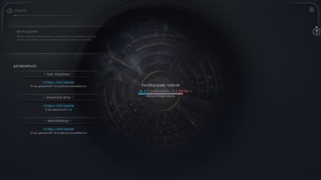 frostpunk 2