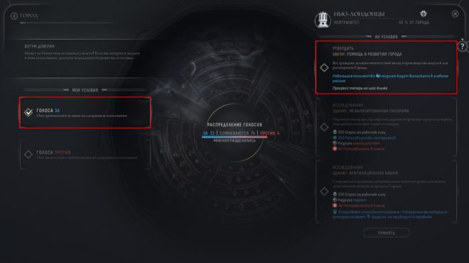 frostpunk 2 frostpunk 2