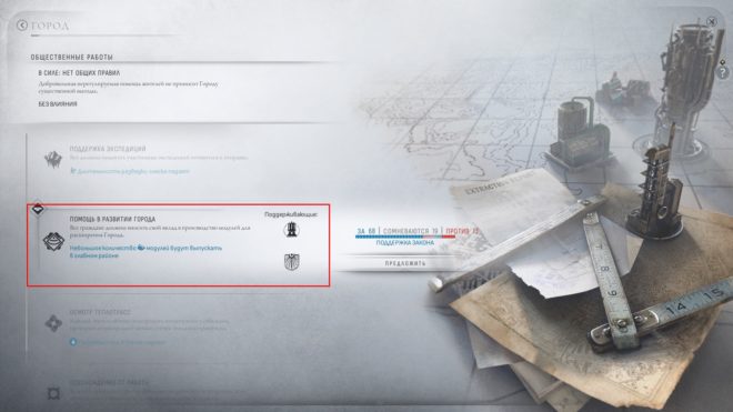 frostpunk 2 frostpunk 2
