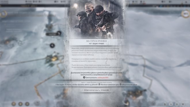 frostpunk 2 frostpunk 2