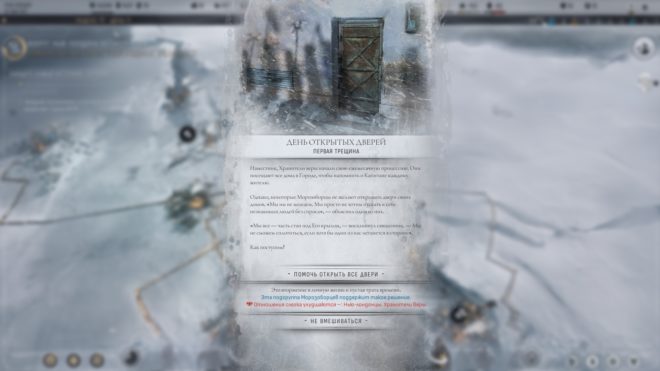 frostpunk 2 frostpunk 2