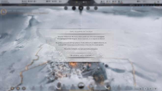 frostpunk 2 frostpunk 2