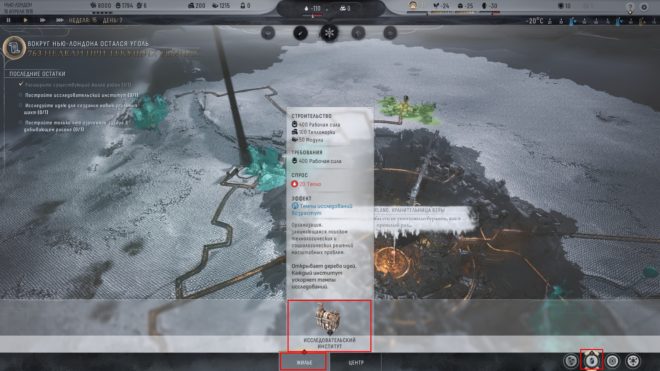 frostpunk 2 frostpunk 2