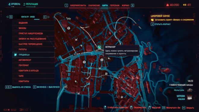 Cyberpunk 2077