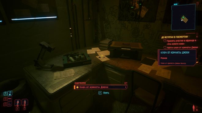 Cyberpunk 2077
