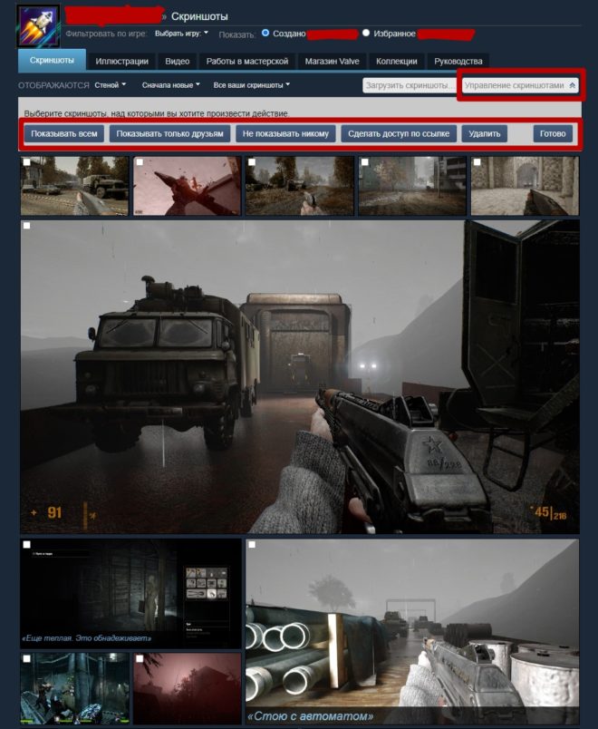 Как опубликовать скриншот в Steam Как опубликовать скриншот в Steam
