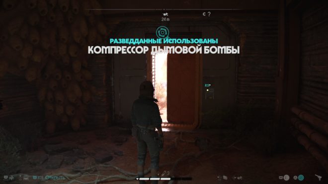 Гайд Star Wars Outlaws – Как получить компрессор дымовой бомбы Гайд Star Wars Outlaws – Как получить компрессор дымовой бомбы