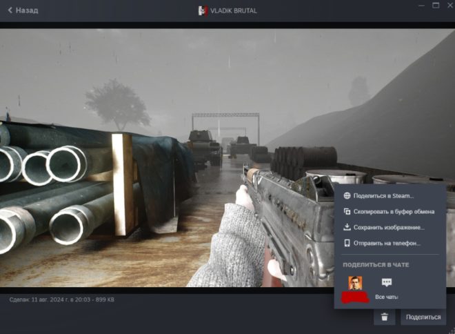 Как опубликовать скриншот в Steam Как опубликовать скриншот в Steam