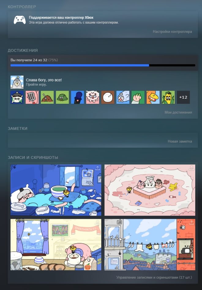 Как сделать скриншот в Steam Как сделать скриншот в Steam