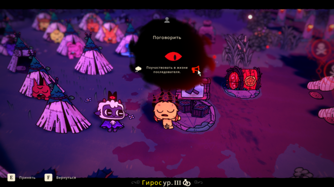 Cult of the Lamb