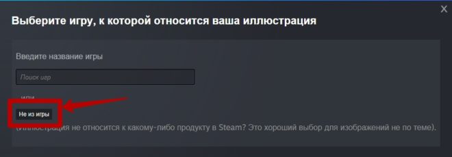 Как опубликовать скриншот в Steam Как опубликовать скриншот в Steam