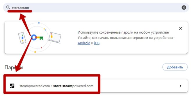 Как посмотреть пароль в Steam Как посмотреть пароль в Steam