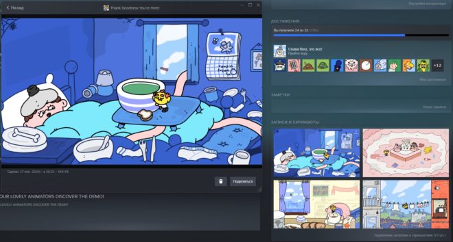 Как сделать скриншот в Steam Как сделать скриншот в Steam