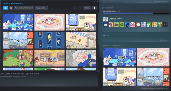 Как сделать скриншот в Steam Как сделать скриншот в Steam