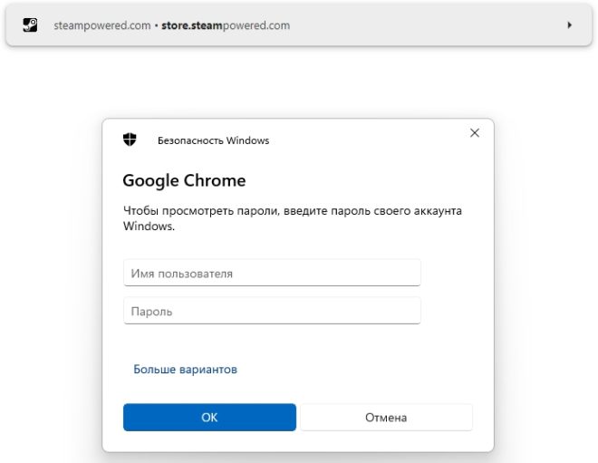 Как посмотреть пароль в Steam Как посмотреть пароль в Steam
