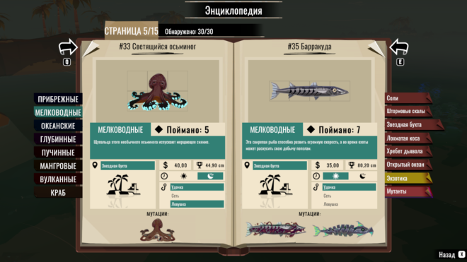 Dredge