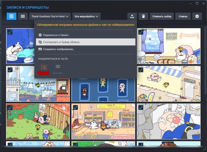 Как сделать скриншот в Steam Как сделать скриншот в Steam