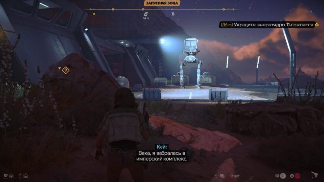 Гайд Star Wars Outlaws – Как пройти задание «Обломки корабля» незамеченным Гайд Star Wars Outlaws – Как пройти задание «Обломки корабля» незамеченным