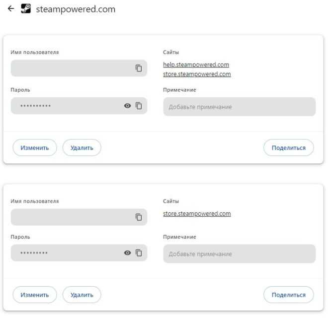 Как посмотреть пароль в Steam Как посмотреть пароль в Steam
