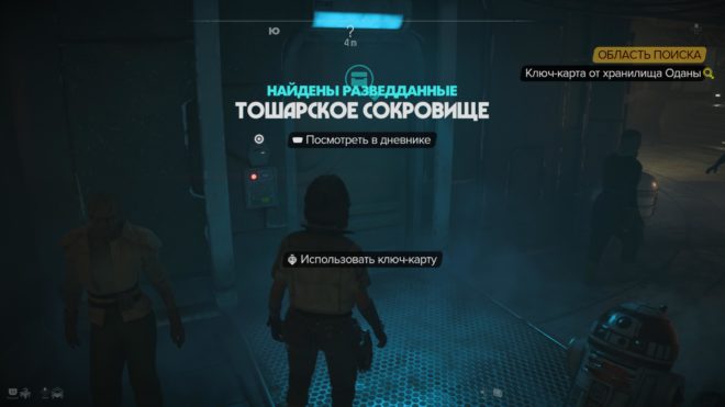 Гайд Star Wars Outlaws – Как получить ключ-карту от хранилища Оданы Гайд Star Wars Outlaws – Как получить ключ-карту от хранилища Оданы