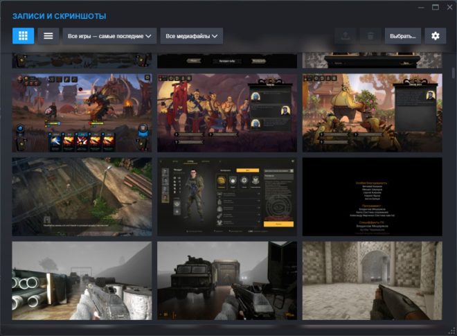 Как сделать скриншот в Steam Как сделать скриншот в Steam