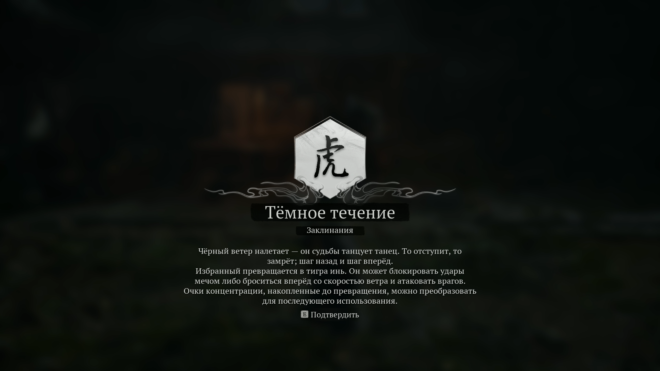 Награда за победу над Тигром инем в Black Myth: Wukong Награда за победу над Тигром инем в Black Myth: Wukong