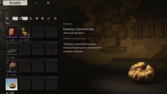 Как выполнить квест человека в камне в Black Myth: Wukong Как выполнить квест человека в камне в Black Myth: Wukong
