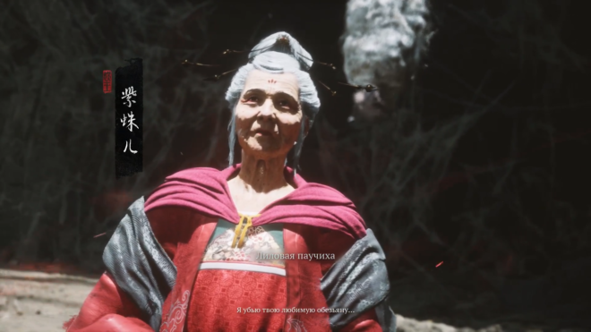 Как победить Лиловую паучиху в Black Myth: Wukong Как победить Лиловую паучиху в Black Myth: Wukong