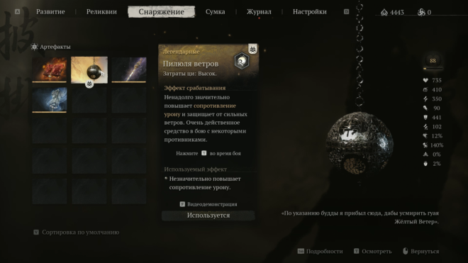 Как подготовиться к битве с Оленем — облачным скакуном в Black Myth: Wukong Как подготовиться к битве с Оленем — облачным скакуном в Black Myth: Wukong