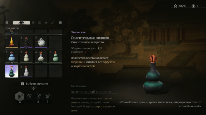 Третья фаза битвы с Желтобровым в Black Myth: Wukong Третья фаза битвы с Желтобровым в Black Myth: Wukong
