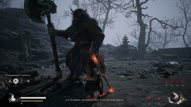 Как пройти квест Бойца с белым топором в Black Myth: Wukong Как пройти квест Бойца с белым топором в Black Myth: Wukong