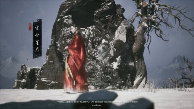Как найти Звезду Канцзиня в Black Myth: Wukong Как найти Звезду Канцзиня в Black Myth: Wukong