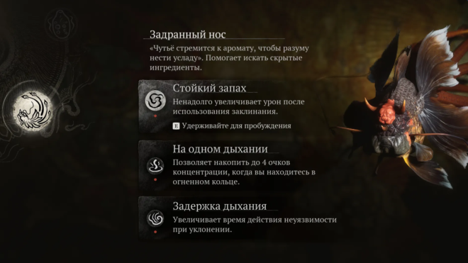 Награда за победу над Желтобровым в Black Myth: Wukong Награда за победу над Желтобровым в Black Myth: Wukong