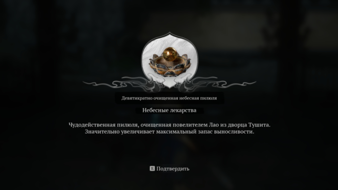 Что будет, если найти все фиолетовые талисманы в Black Myth: Wukong Что будет, если найти все фиолетовые талисманы в Black Myth: Wukong