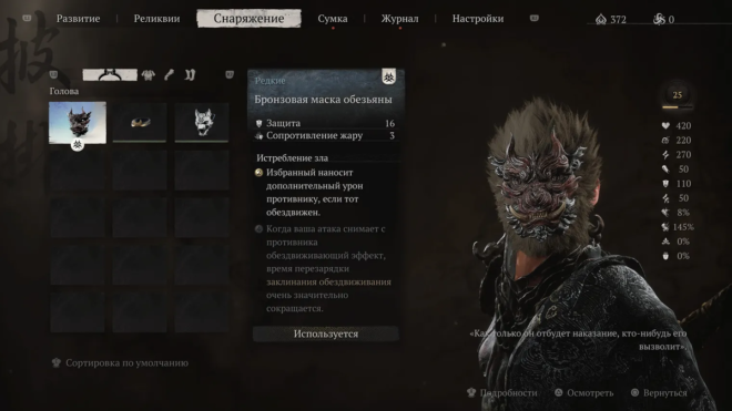 Как подготовиться к битве с финальным боссом пятой главы в Black Myth: Wukong Как подготовиться к битве с финальным боссом пятой главы в Black Myth: Wukong