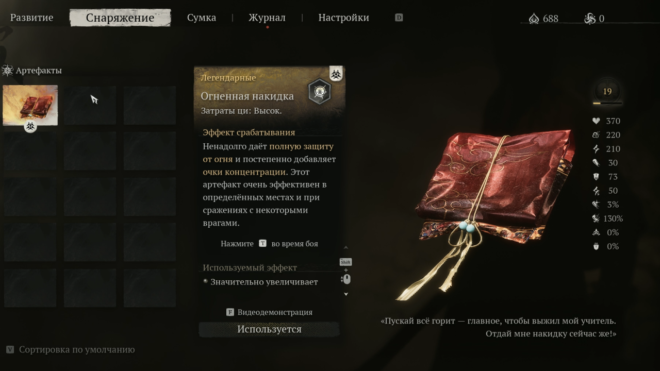 Как победить Бойца в зеленом плаще в Black Myth: Wukong Как победить Бойца в зеленом плаще в Black Myth: Wukong
