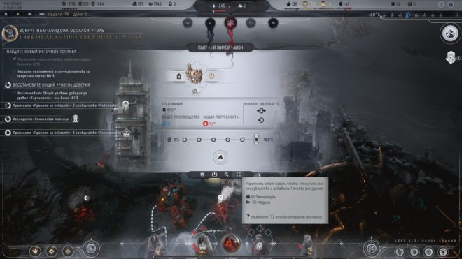 Frostpunk 2 Frostpunk 2