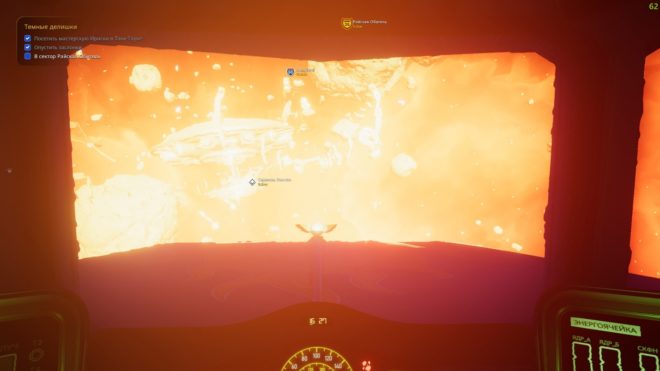 Star Trucker