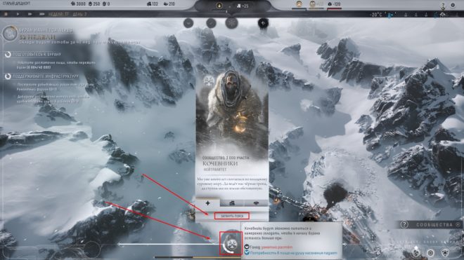 frostpunk 2 frostpunk 2