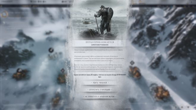 frostpunk 2 frostpunk 2