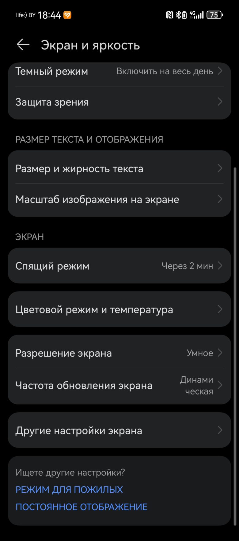 HUAWEI Pura 70 Ultra