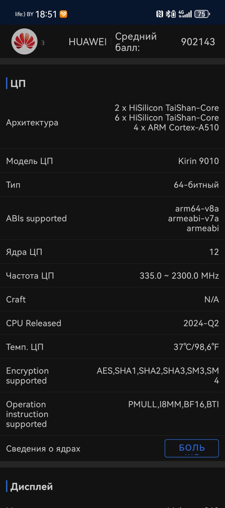HUAWEI Pura 70 Ultra
