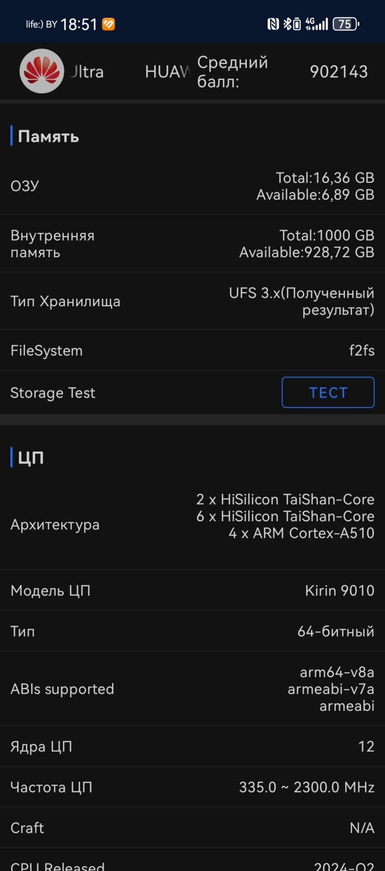 HUAWEI Pura 70 Ultra