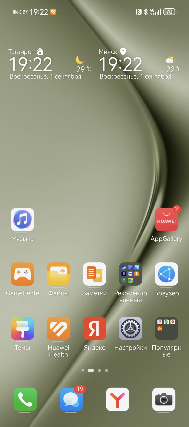 HUAWEI Pura 70 Ultra