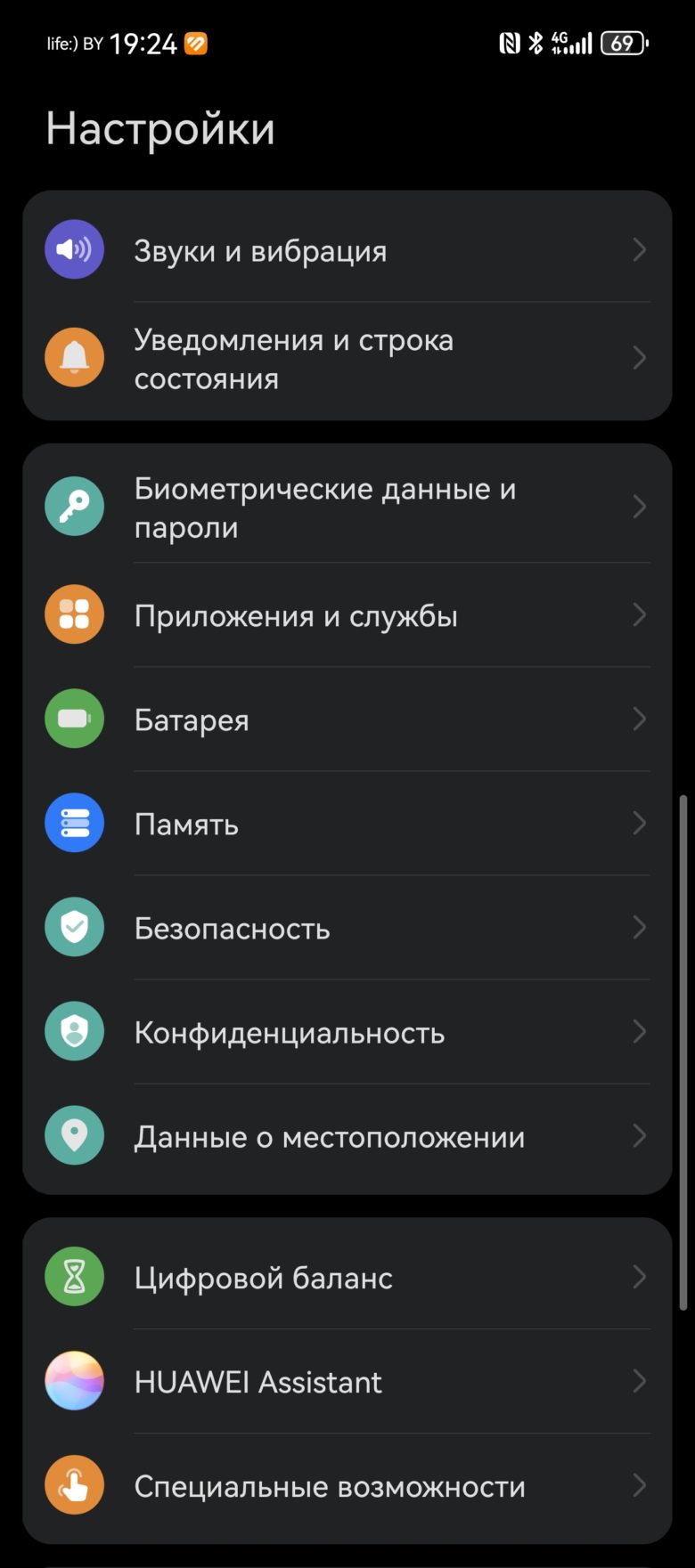 HUAWEI Pura 70 Ultra