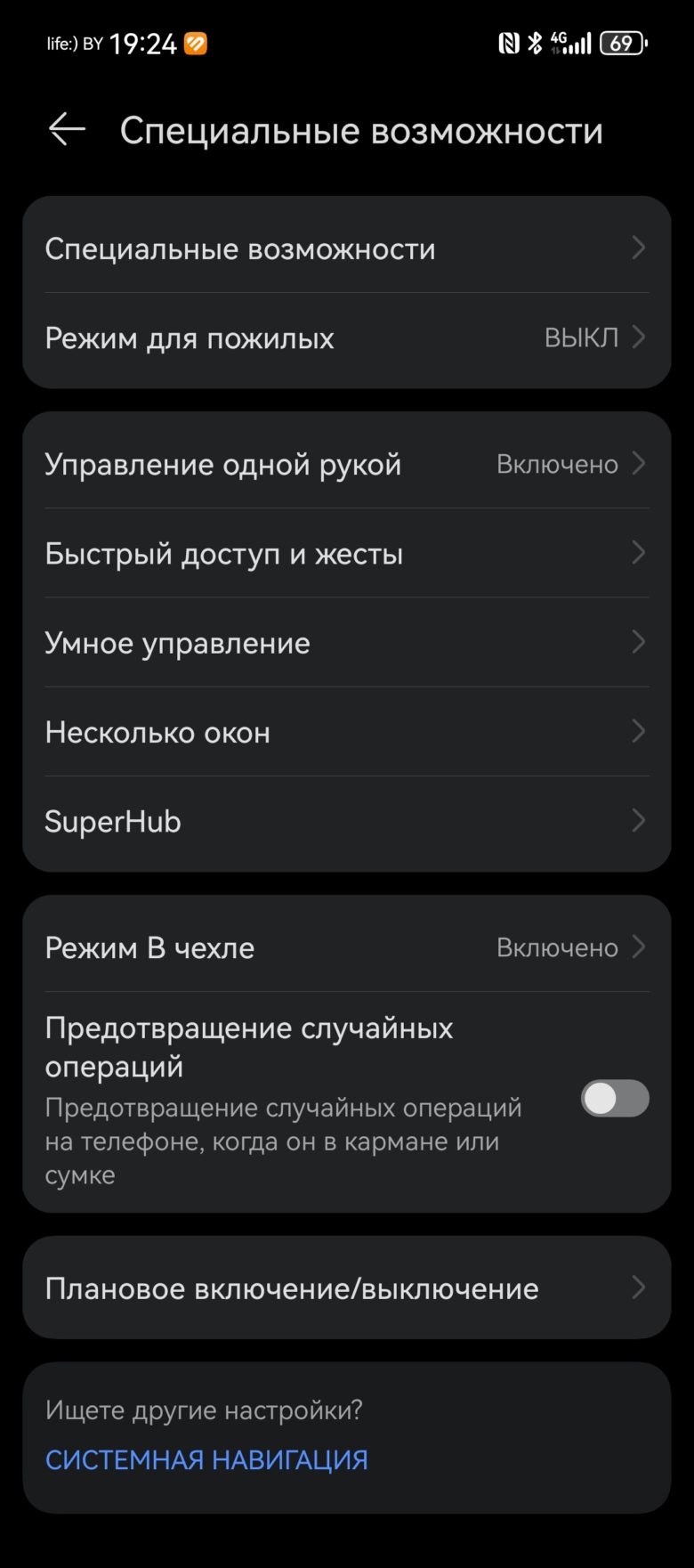 HUAWEI Pura 70 Ultra