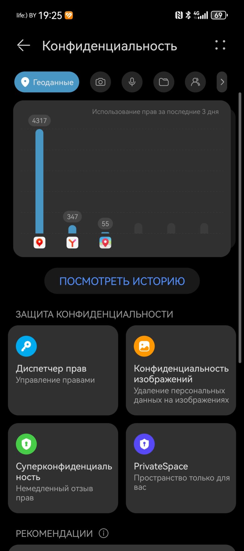 HUAWEI Pura 70 Ultra