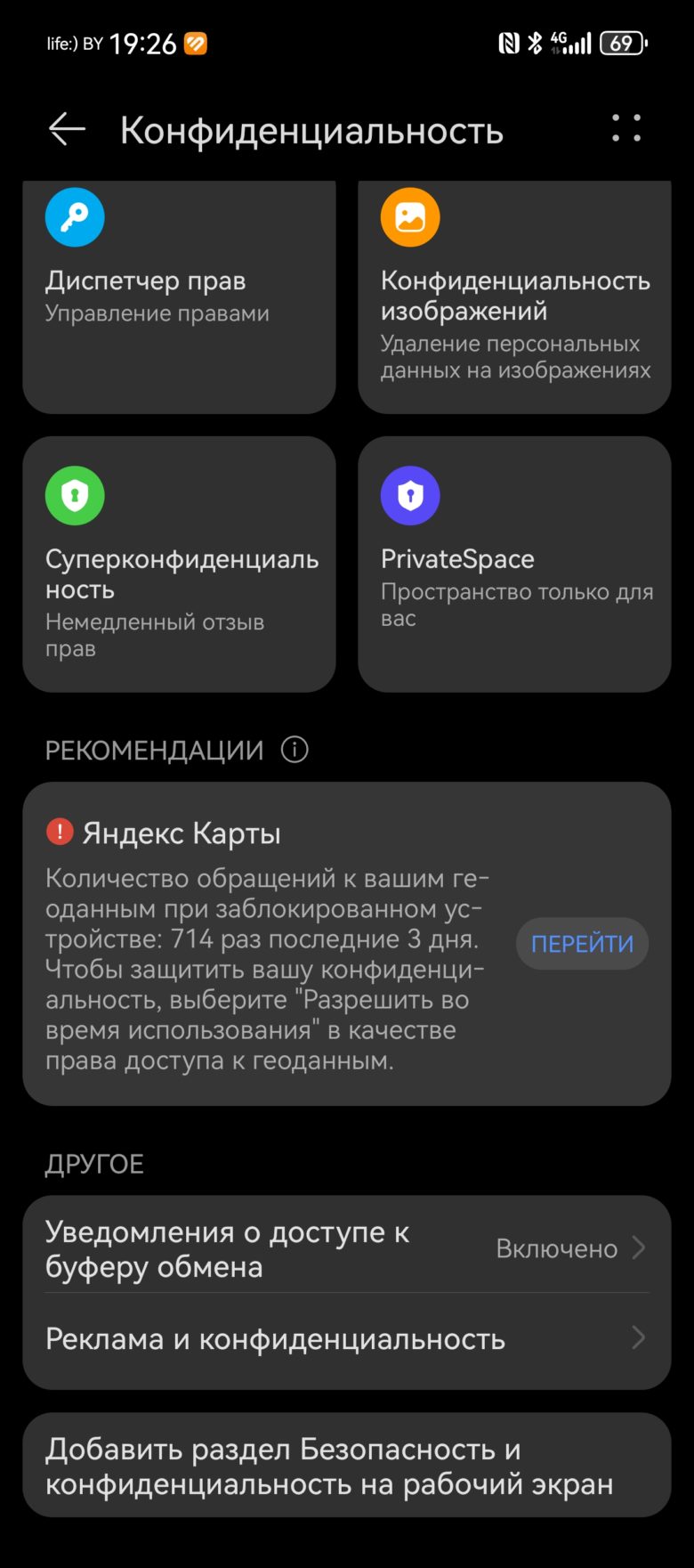 HUAWEI Pura 70 Ultra
