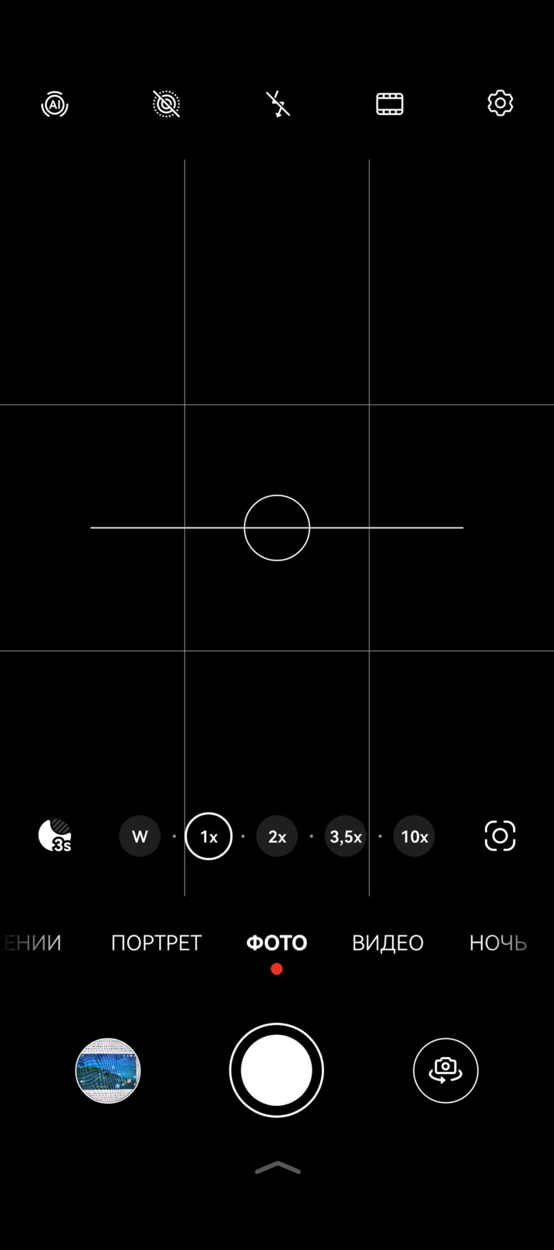 HUAWEI Pura 70 Ultra